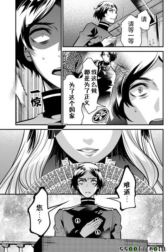 🍜异世界法庭 第5话 第36页