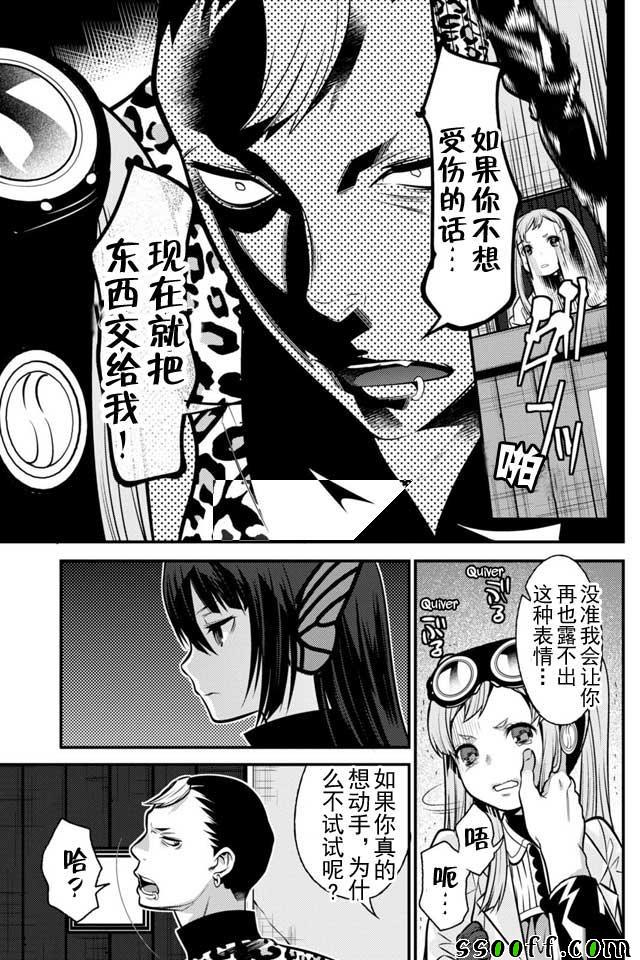 🍜异世界法庭 第7话 第8页