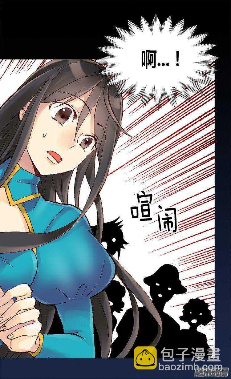 🍜异世界皇妃 第10话 求婚 第14页