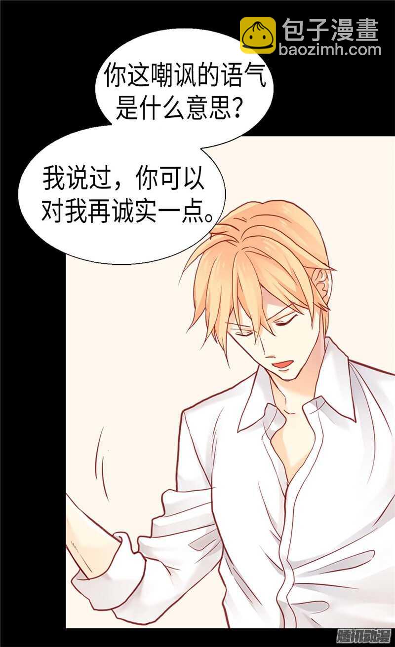 🍜异世界皇妃 第100话 浅薄的同情心 第15页