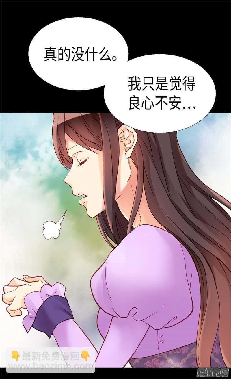 🍜异世界皇妃 第100话 浅薄的同情心 第16页