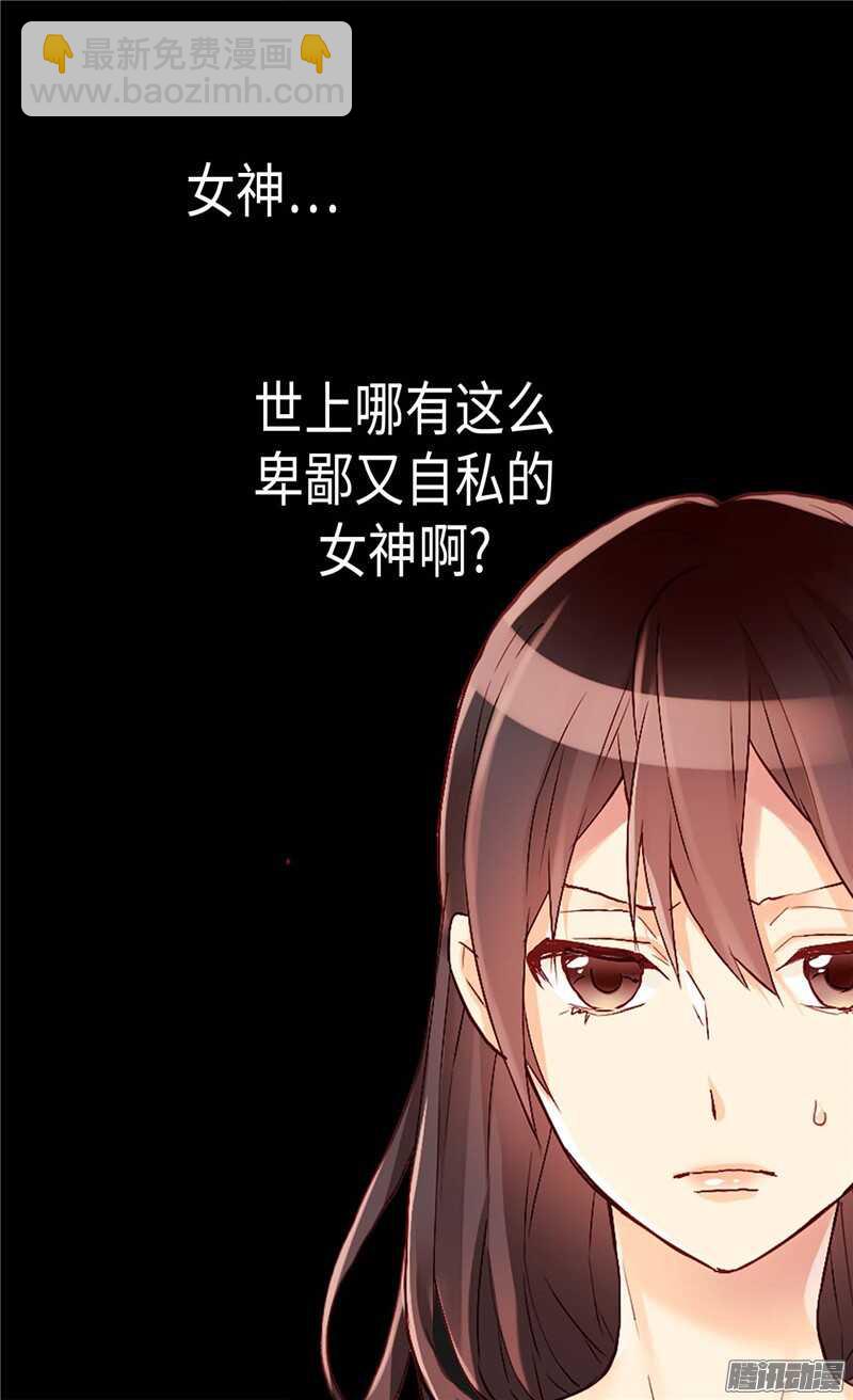 🍜异世界皇妃 第100话 浅薄的同情心 第22页
