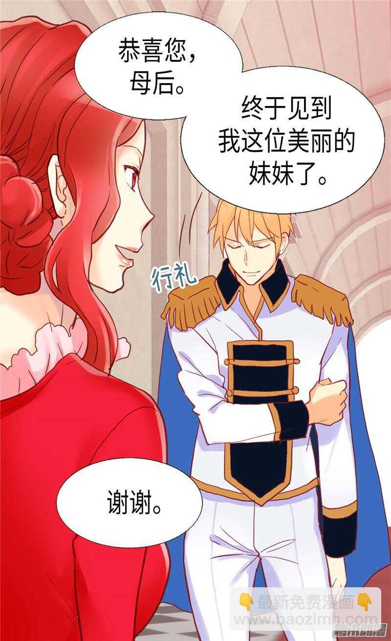 🍜异世界皇妃 第100话 浅薄的同情心 第25页