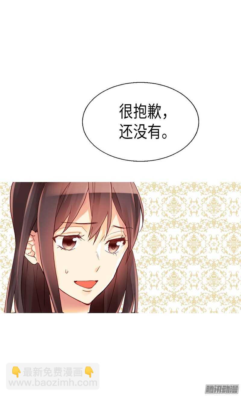 🍜异世界皇妃 第100话 浅薄的同情心 第27页