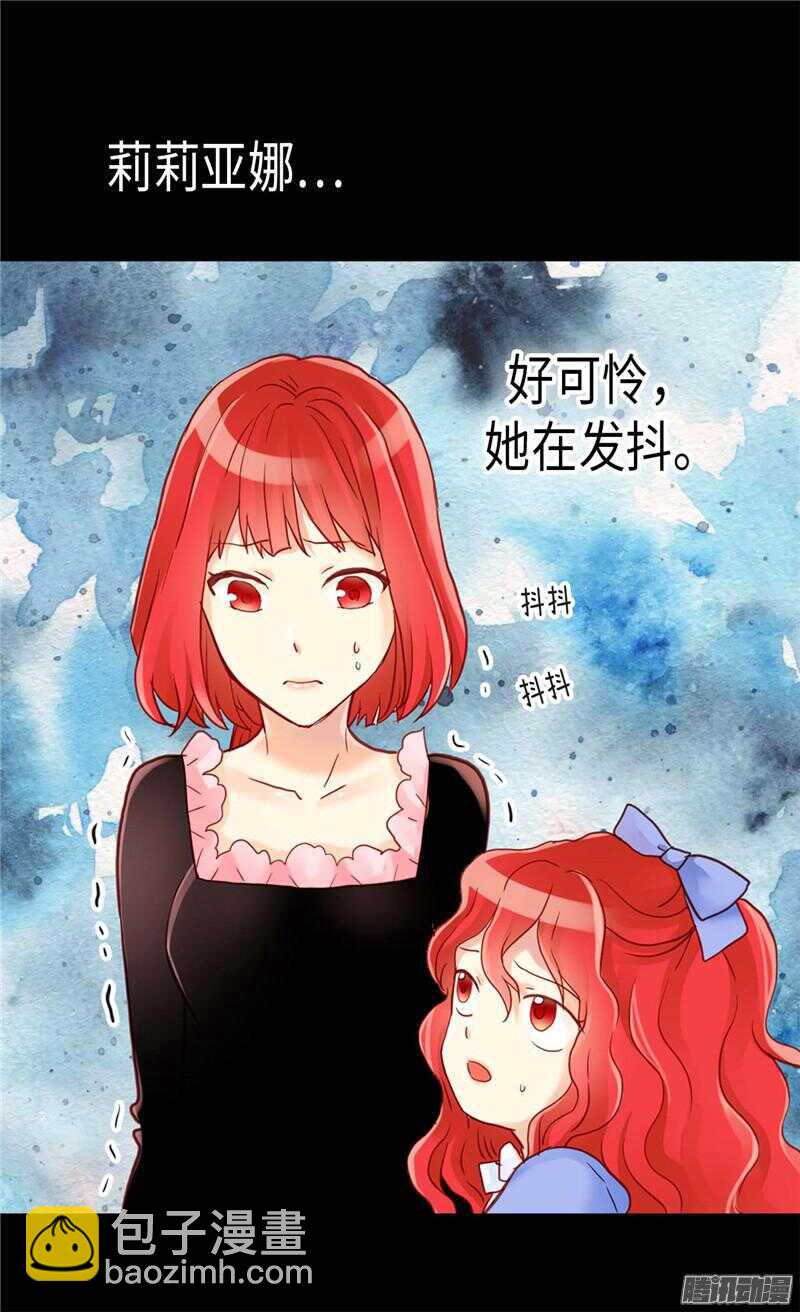 🍜异世界皇妃 第100话 浅薄的同情心 第30页