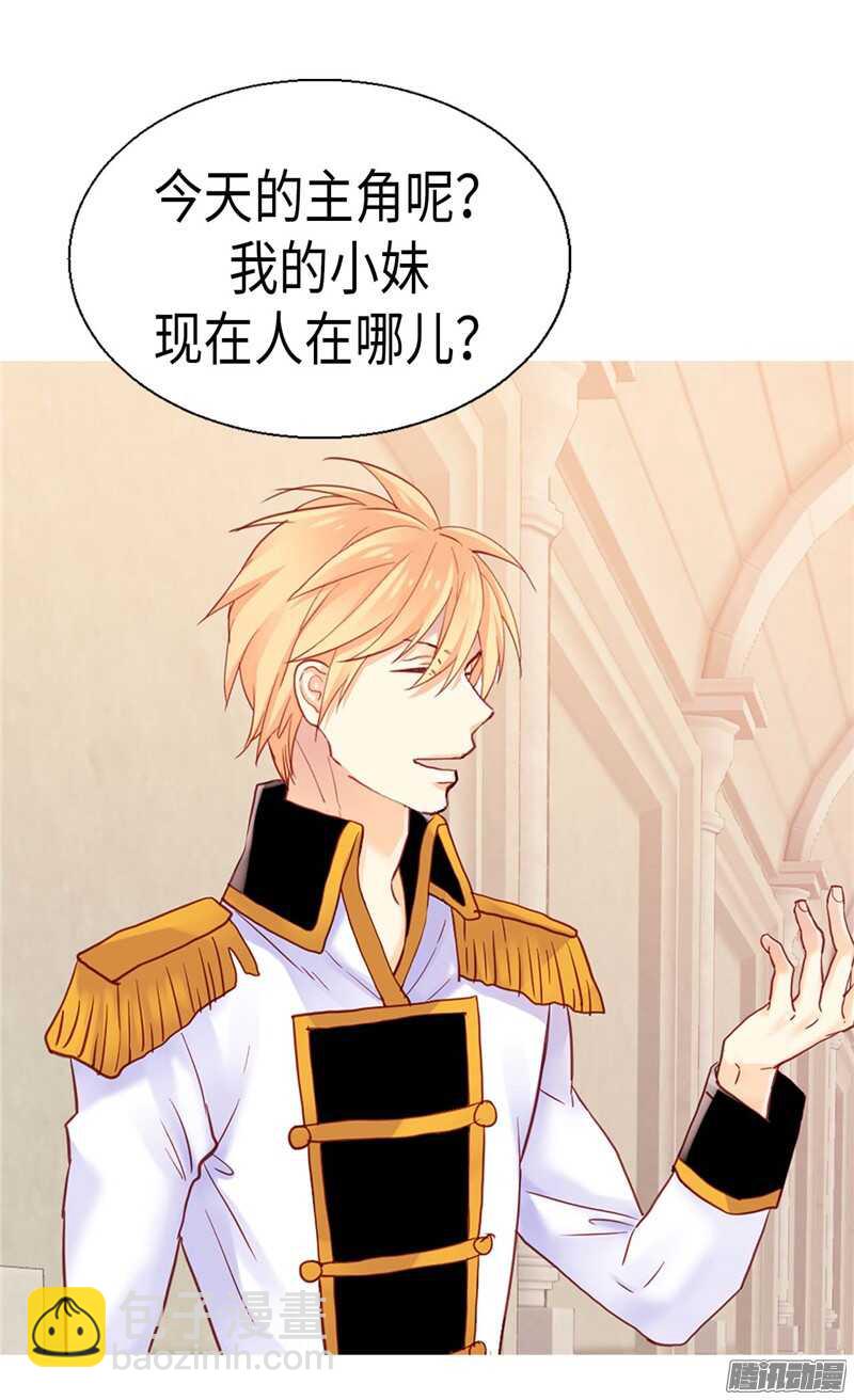 🍜异世界皇妃 第100话 浅薄的同情心 第32页