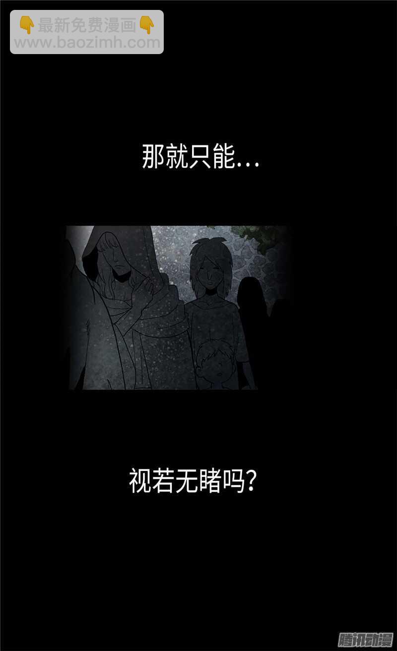 🍜异世界皇妃 第100话 浅薄的同情心 第7页