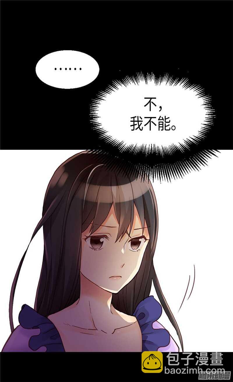 🍜异世界皇妃 第100话 浅薄的同情心 第8页