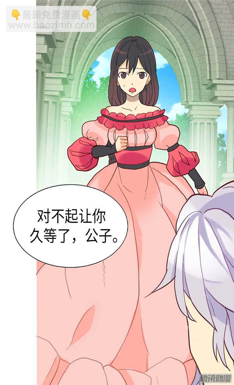 🍜异世界皇妃 第102话 偷听 第14页