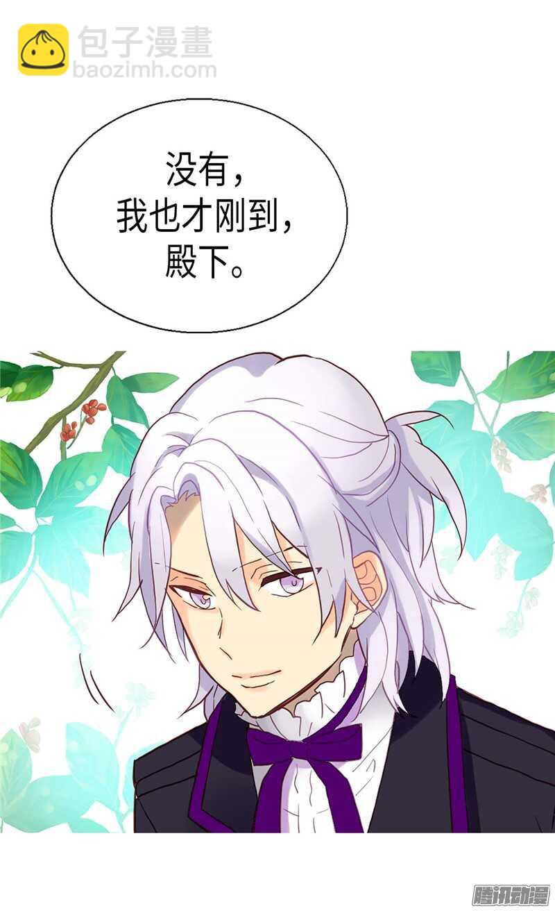 🍜异世界皇妃 第102话 偷听 第15页