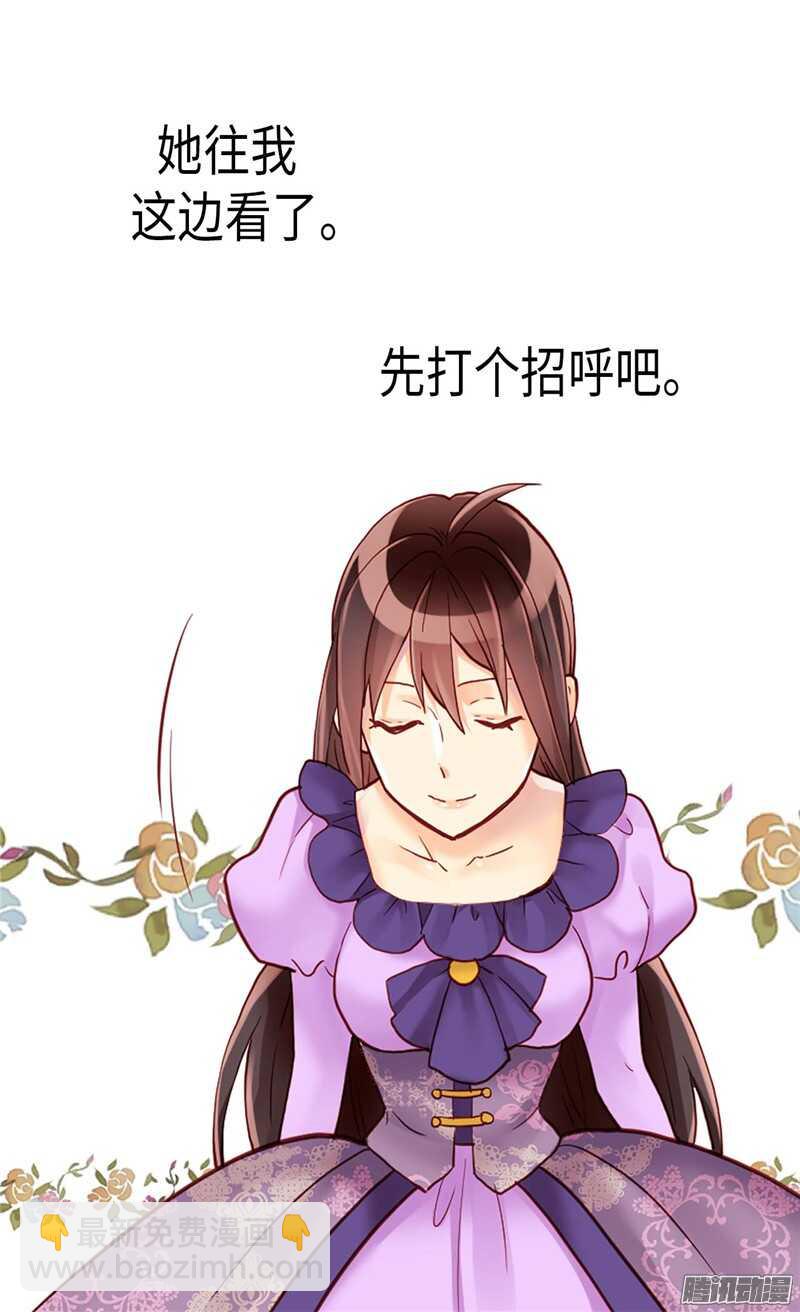 🍜异世界皇妃 第102话 偷听 第2页