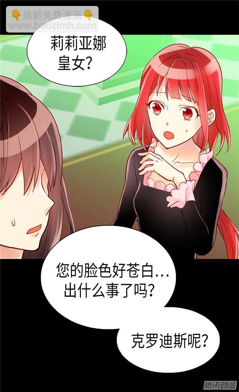 🍜异世界皇妃 第102话 偷听 第28页