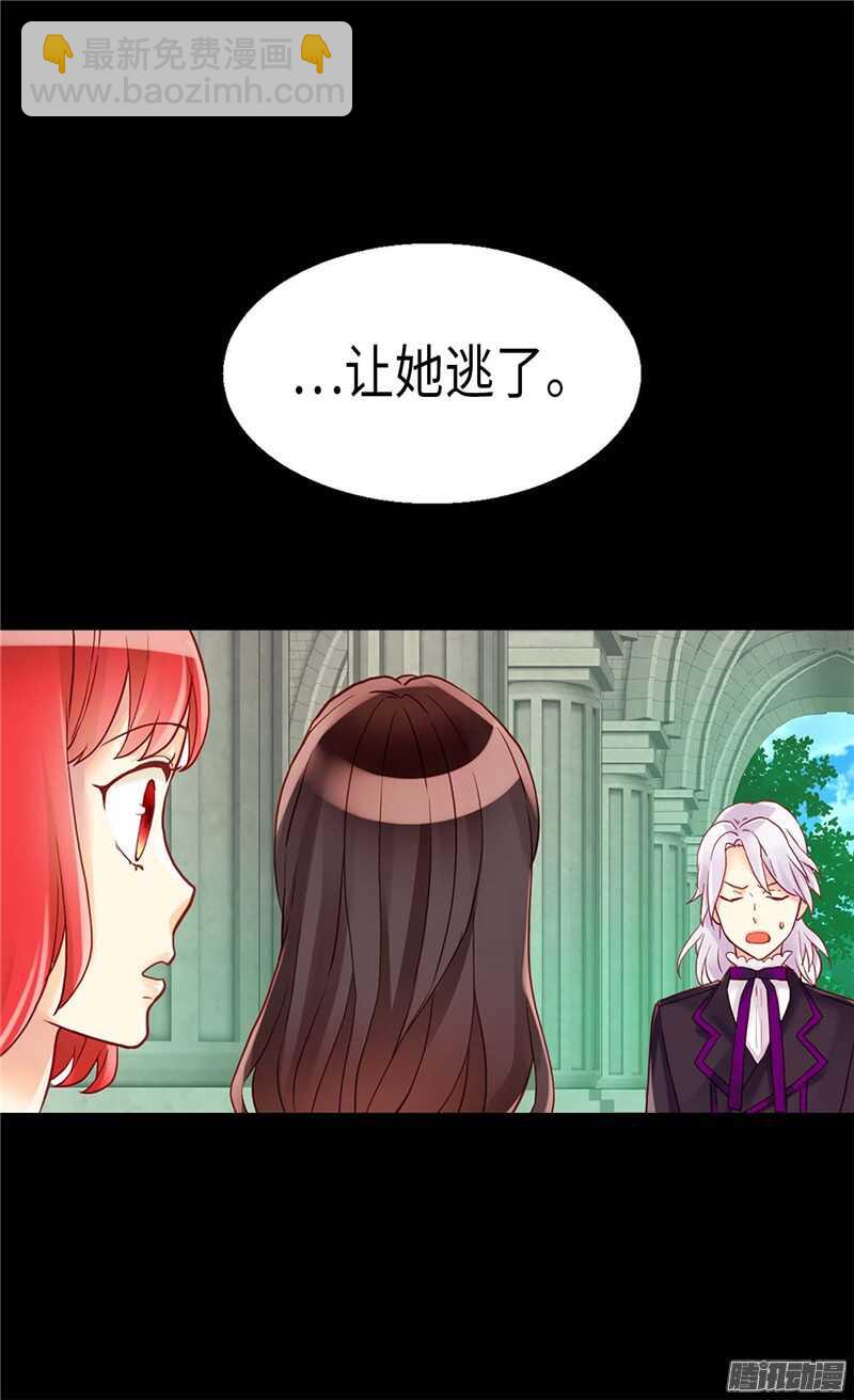 🍜异世界皇妃 第102话 偷听 第29页