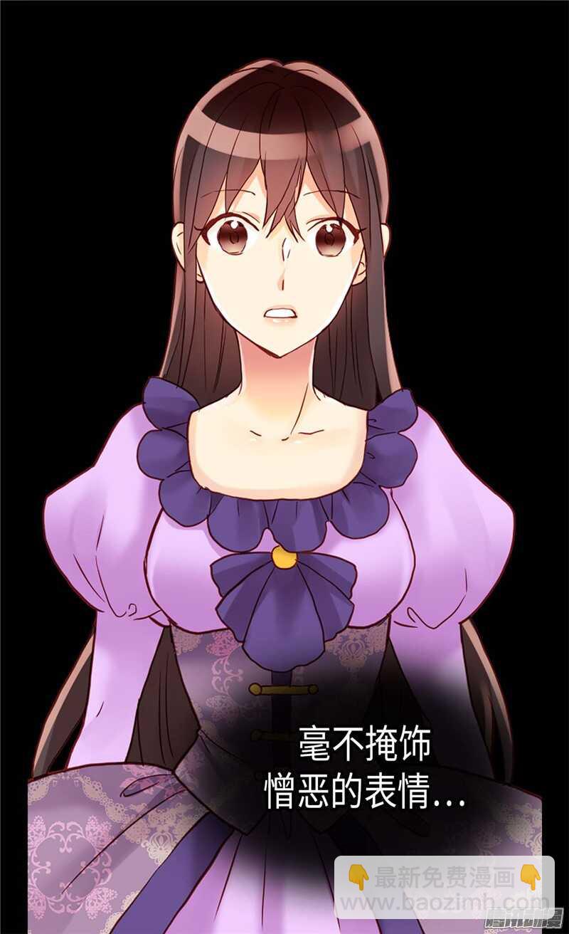 🍜异世界皇妃 第102话 偷听 第5页