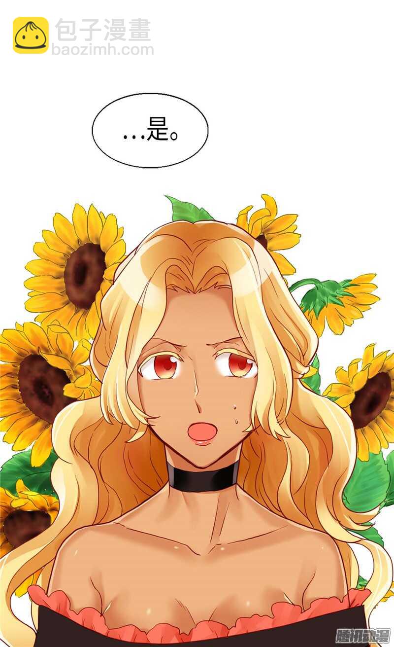🍜异世界皇妃 第104话 诬陷 第13页