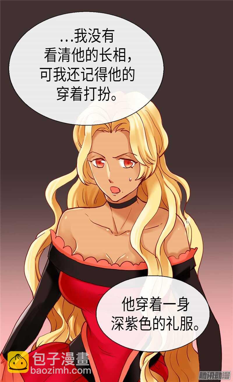 🍜异世界皇妃 第104话 诬陷 第18页