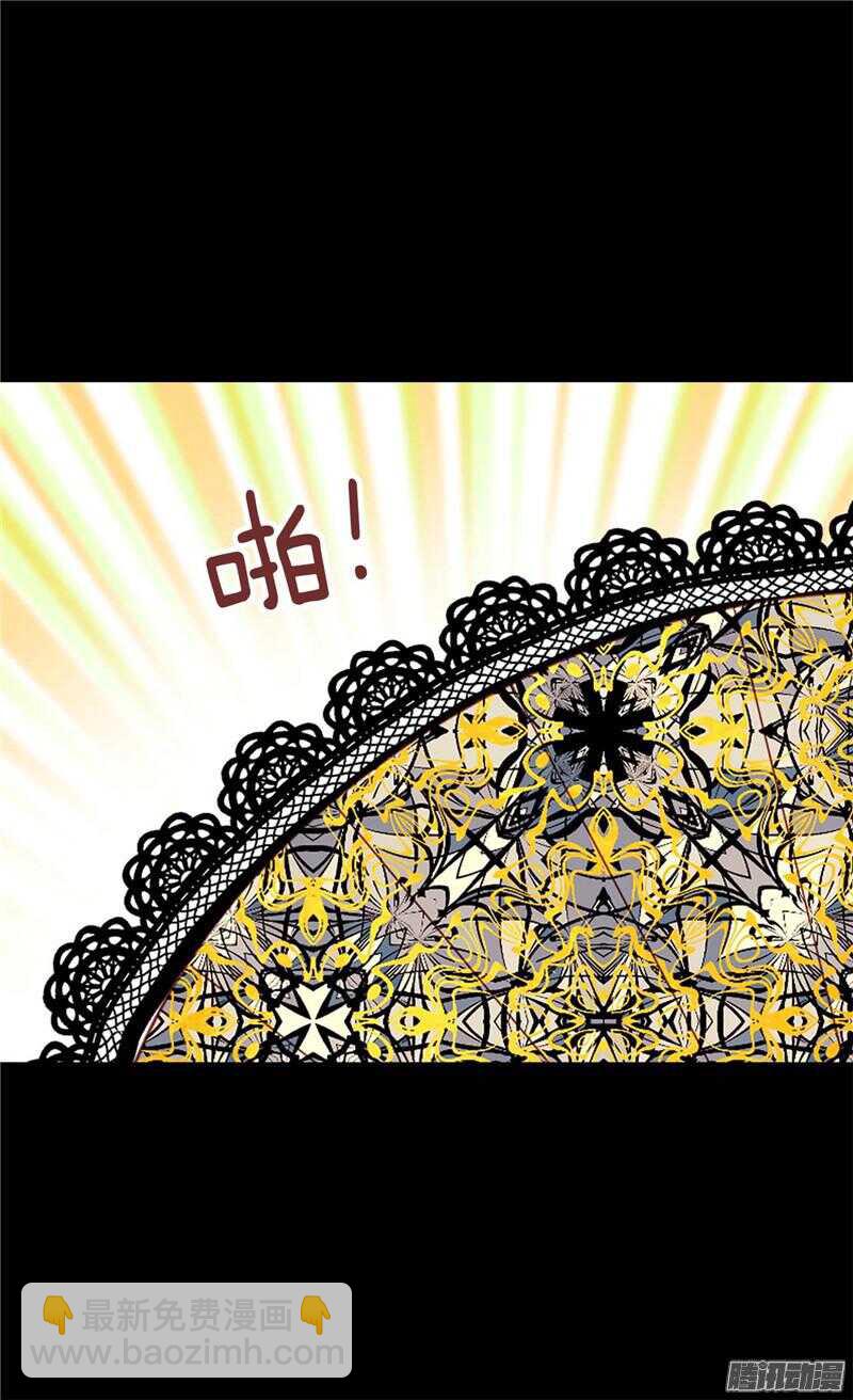 🍜异世界皇妃 第104话 诬陷 第4页