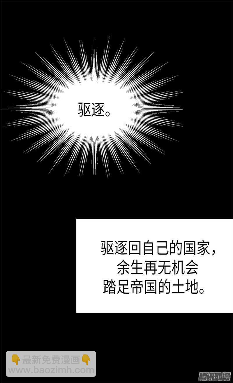 🍜异世界皇妃 第106话 密会的男子 第13页
