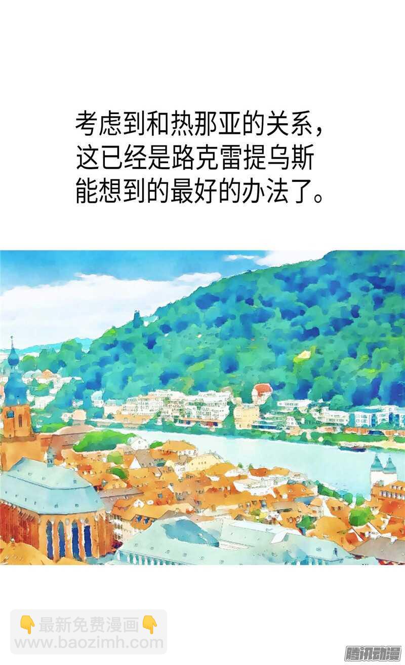 🍜异世界皇妃 第106话 密会的男子 第14页