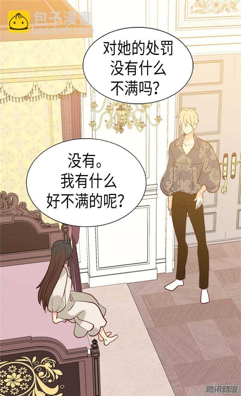 🍜异世界皇妃 第106话 密会的男子 第15页