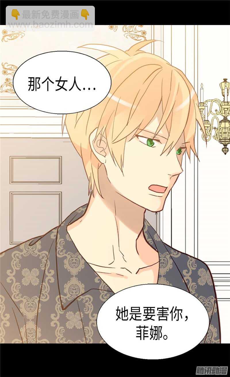 🍜异世界皇妃 第106话 密会的男子 第16页
