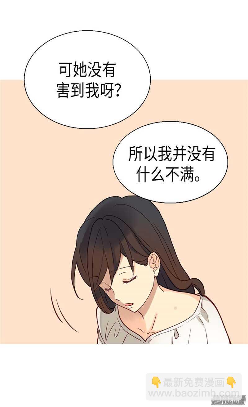 🍜异世界皇妃 第106话 密会的男子 第17页