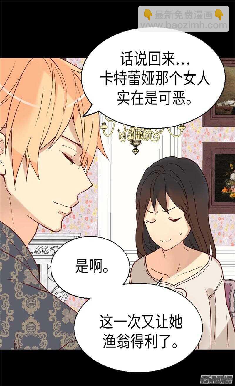 🍜异世界皇妃 第106话 密会的男子 第20页