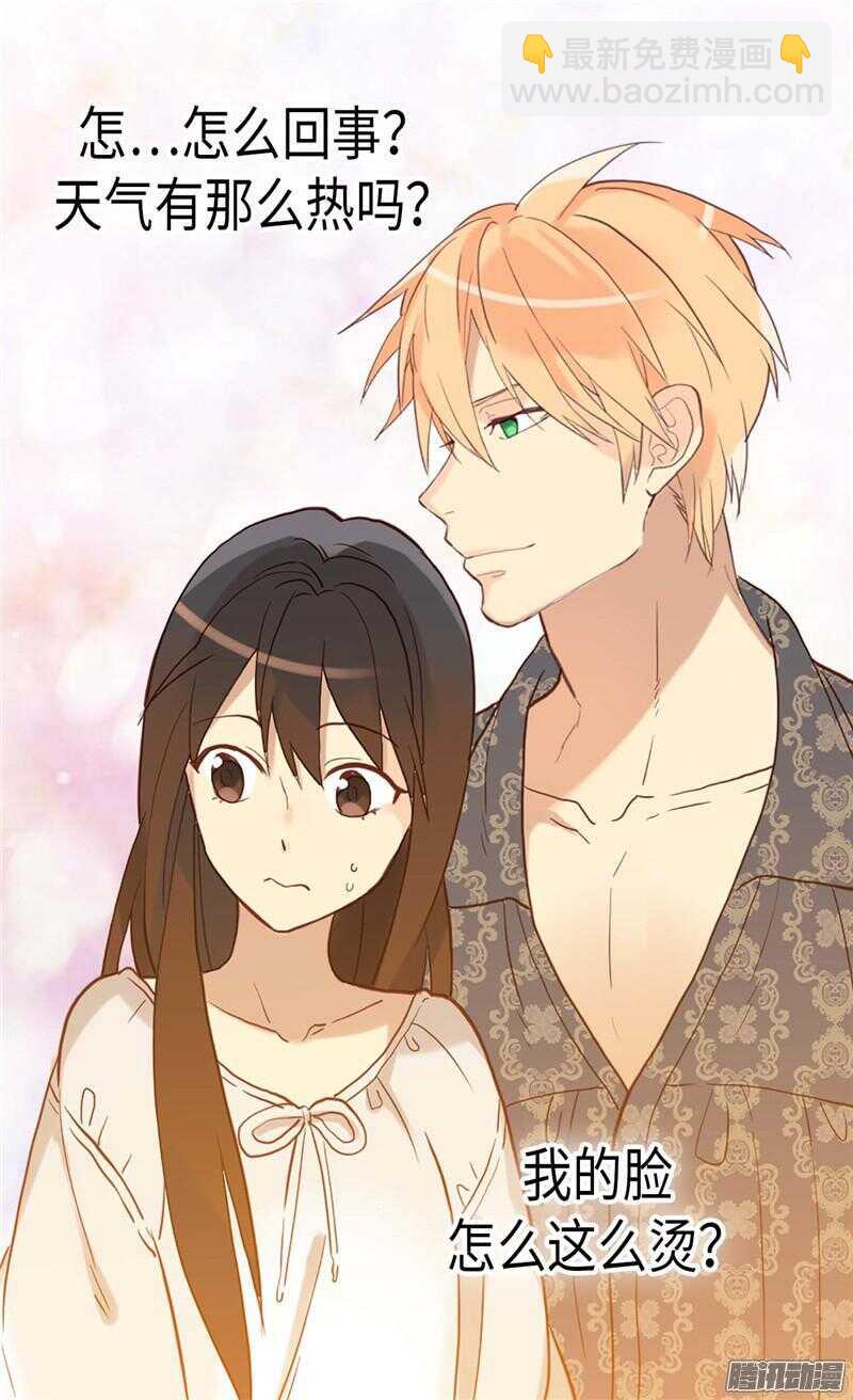 🍜异世界皇妃 第106话 密会的男子 第25页