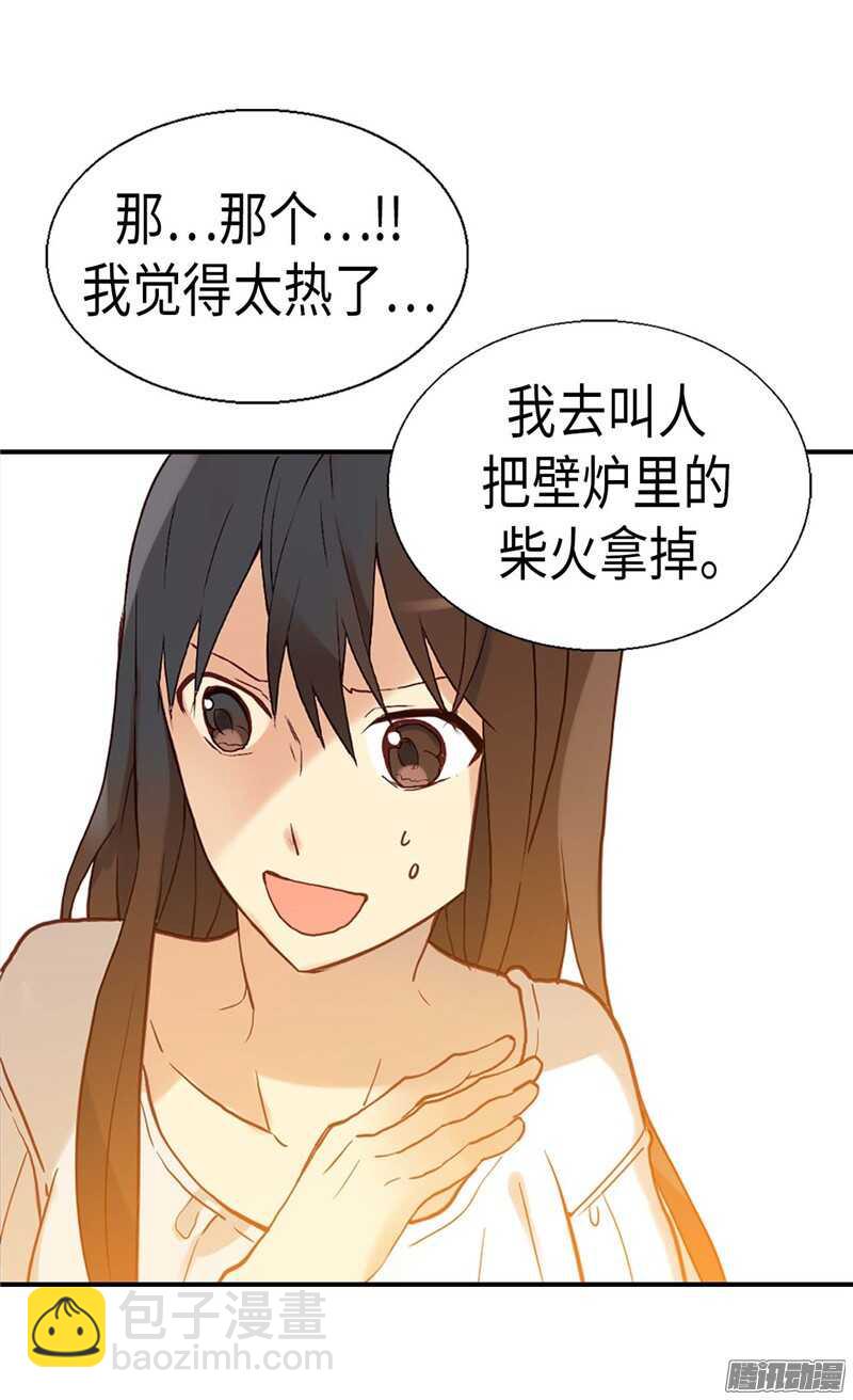 🍜异世界皇妃 第106话 密会的男子 第27页