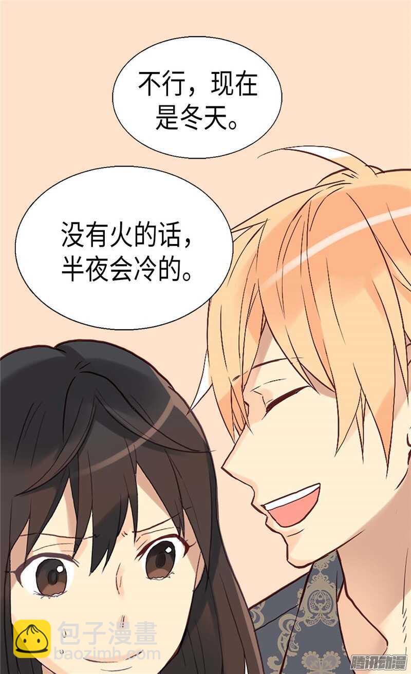 🍜异世界皇妃 第106话 密会的男子 第28页
