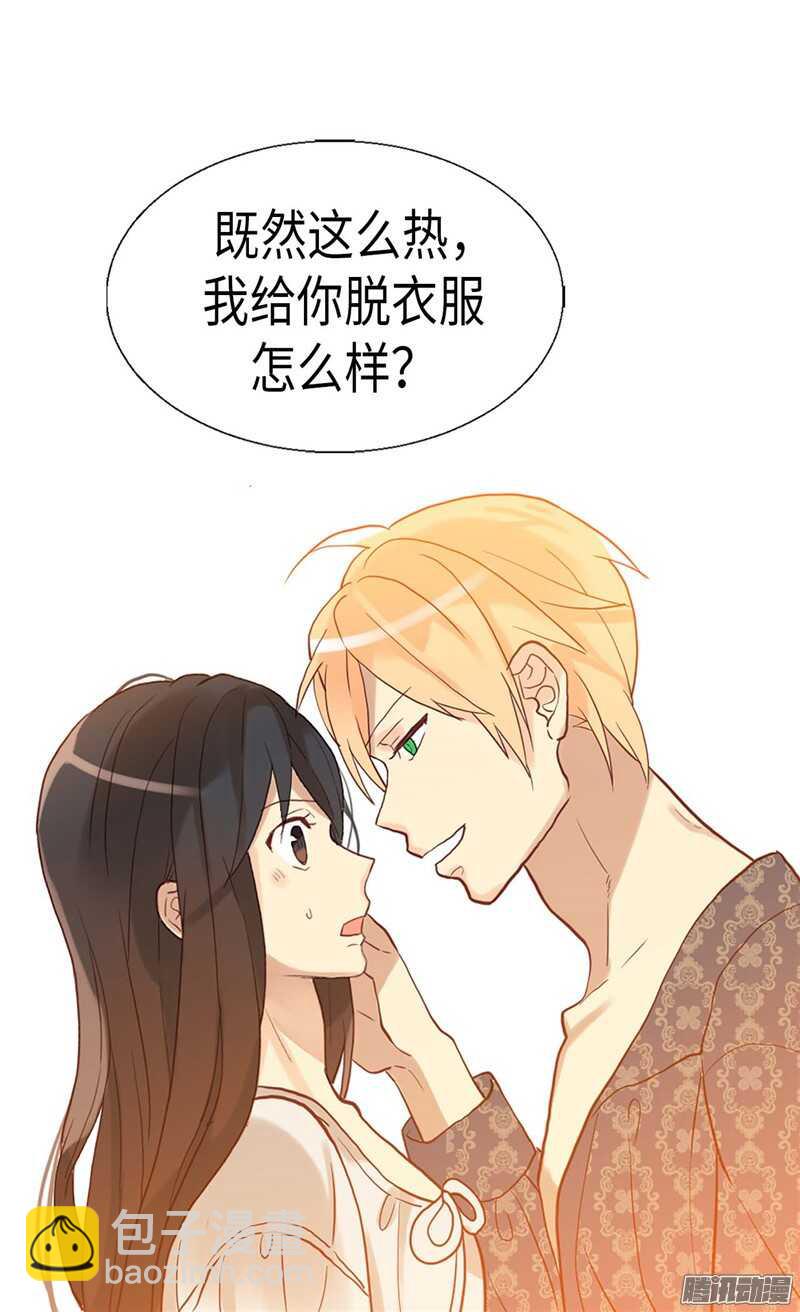 🍜异世界皇妃 第106话 密会的男子 第31页