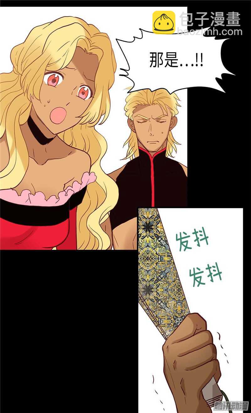 🍜异世界皇妃 第106话 密会的男子 第9页