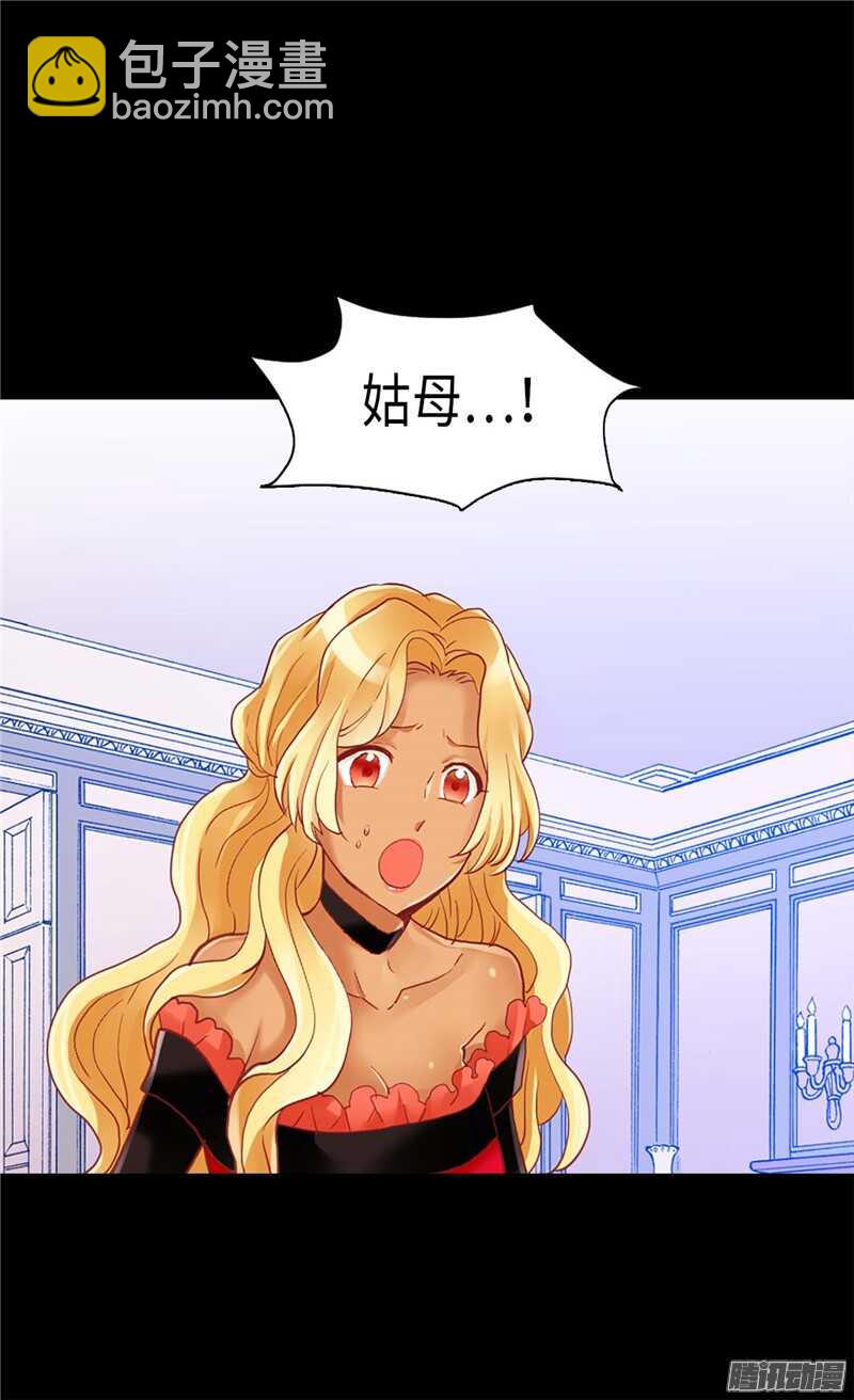 🍜异世界皇妃 第108话 鲜血与真相 第13页