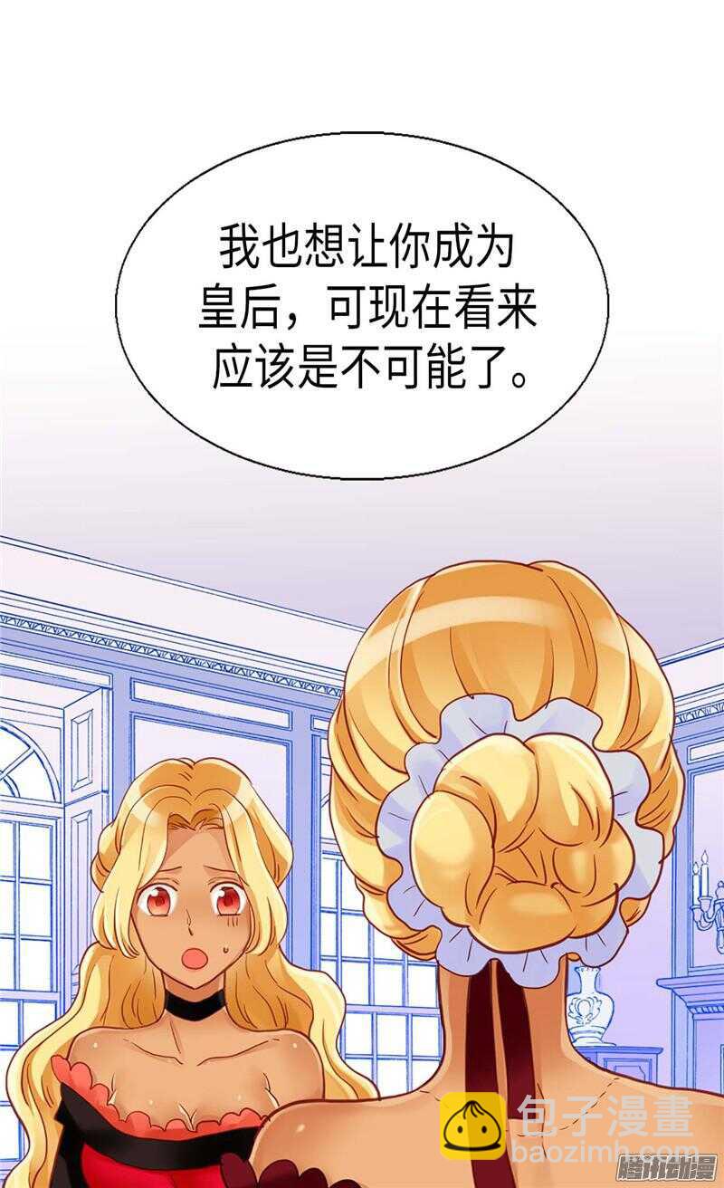 🍜异世界皇妃 第108话 鲜血与真相 第16页