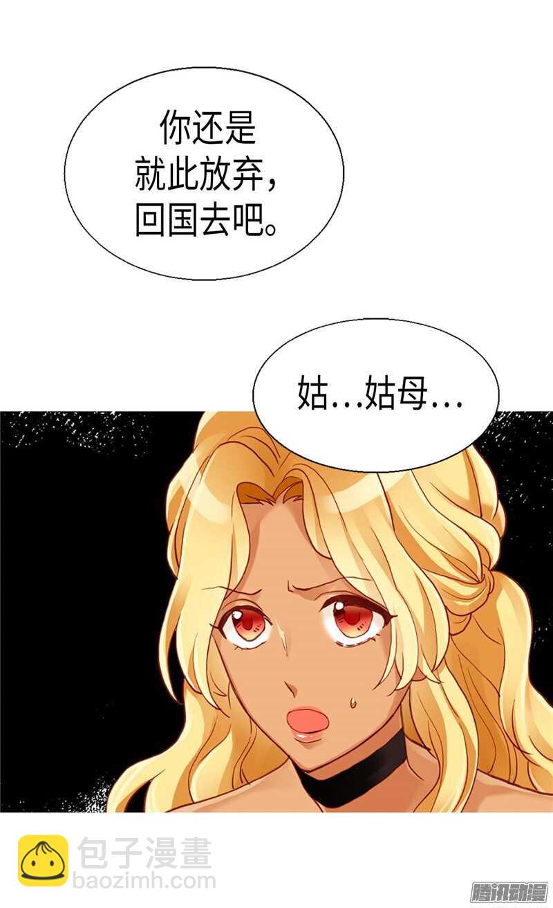 🍜异世界皇妃 第108话 鲜血与真相 第19页