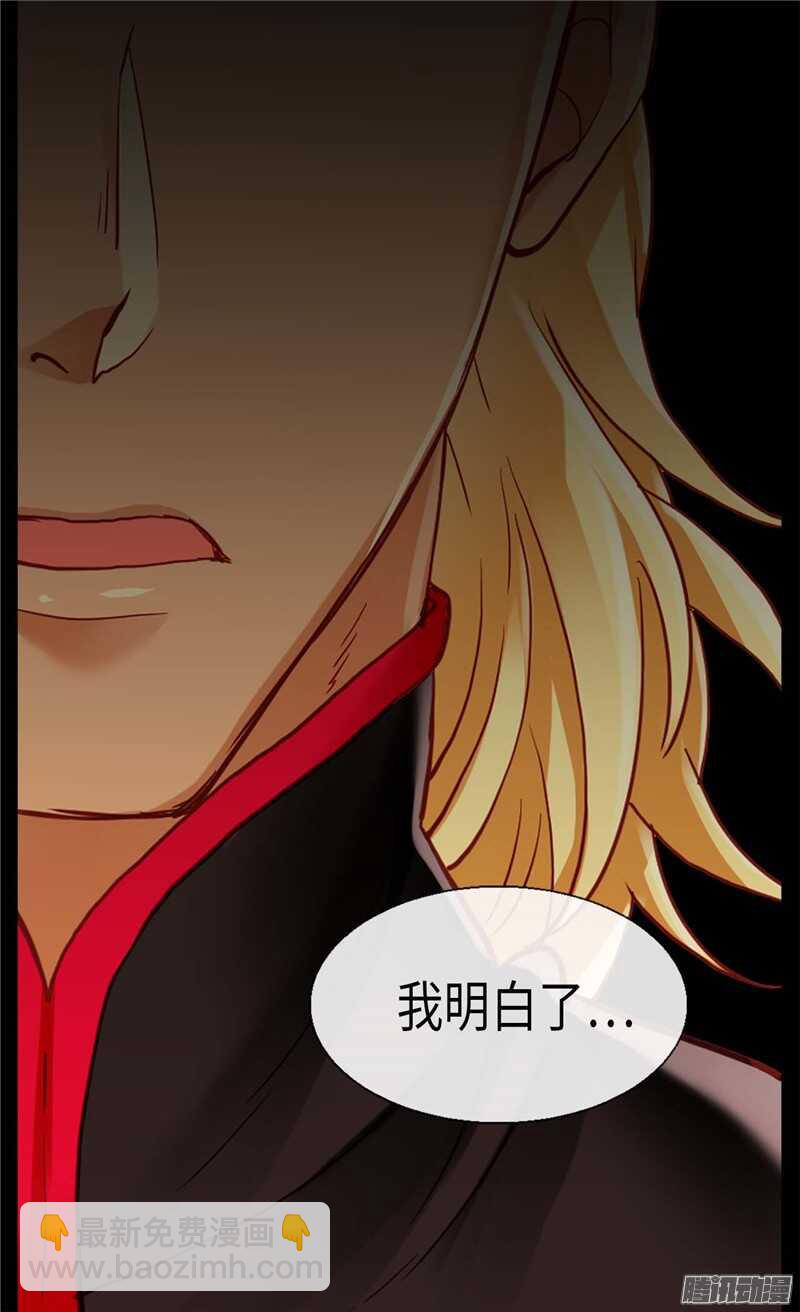 🍜异世界皇妃 第108话 鲜血与真相 第20页