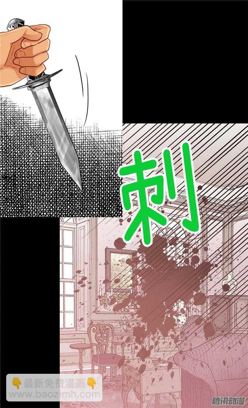 🍜异世界皇妃 第108话 鲜血与真相 第22页