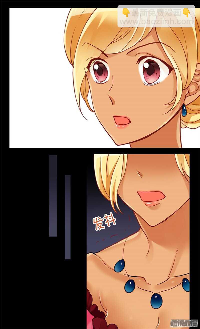 🍜异世界皇妃 第108话 鲜血与真相 第5页