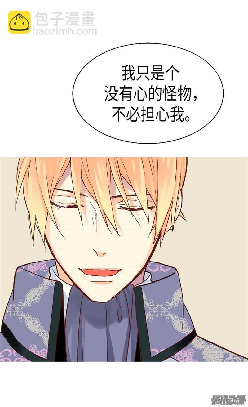 🍜异世界皇妃 第110话 你就是我的心 第12页