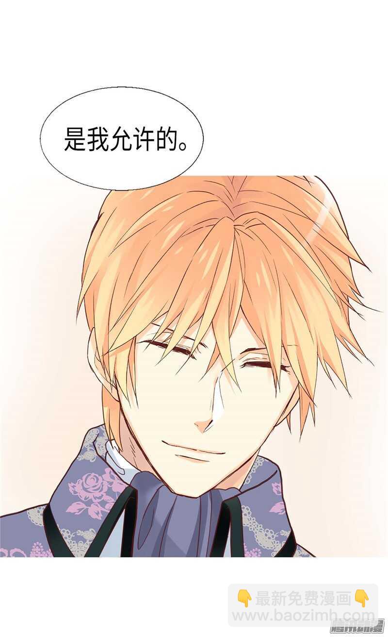 🍜异世界皇妃 第110话 你就是我的心 第17页