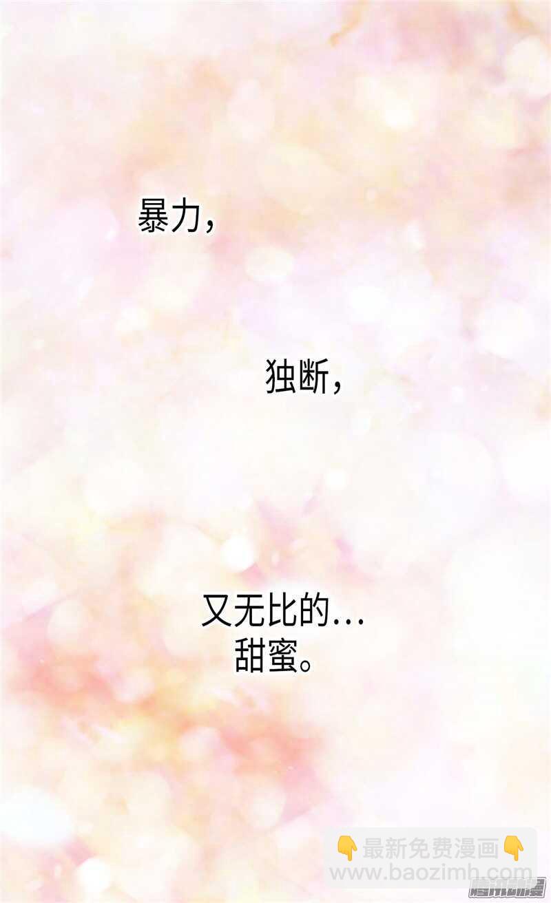 🍜异世界皇妃 第110话 你就是我的心 第20页