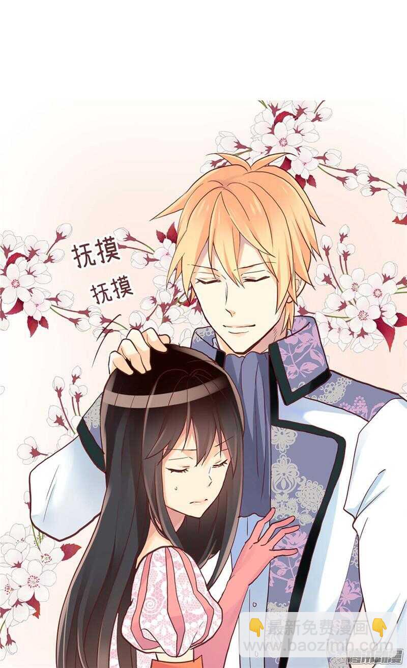 🍜异世界皇妃 第110话 你就是我的心 第25页