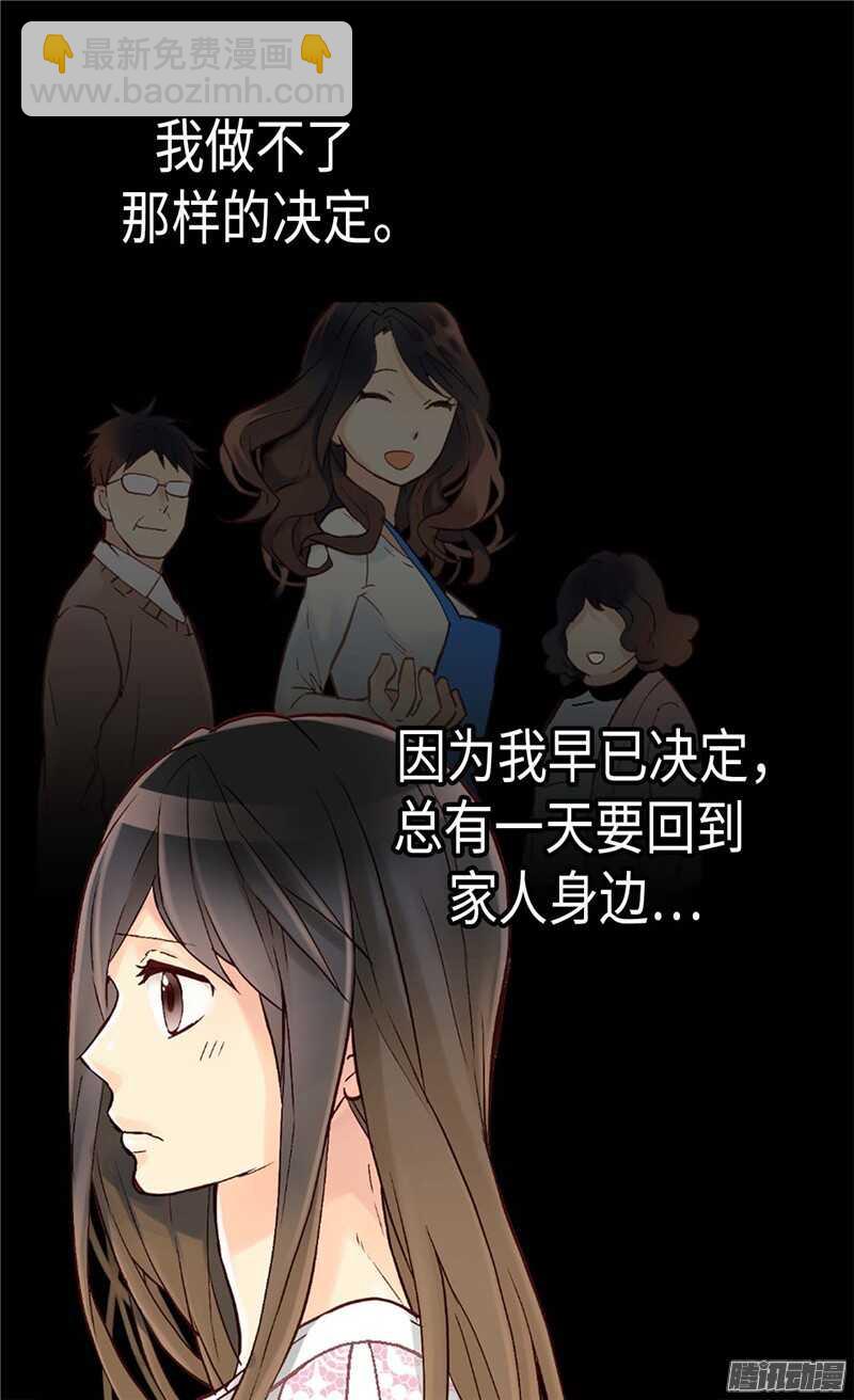 🍜异世界皇妃 第110话 你就是我的心 第28页