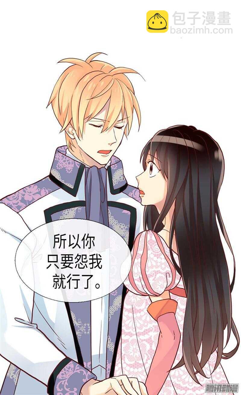🍜异世界皇妃 第110话 你就是我的心 第7页