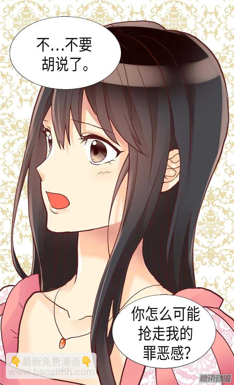 🍜异世界皇妃 第110话 你就是我的心 第8页