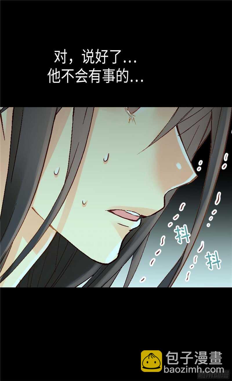 🍜异世界皇妃 第112话 遇袭 第15页