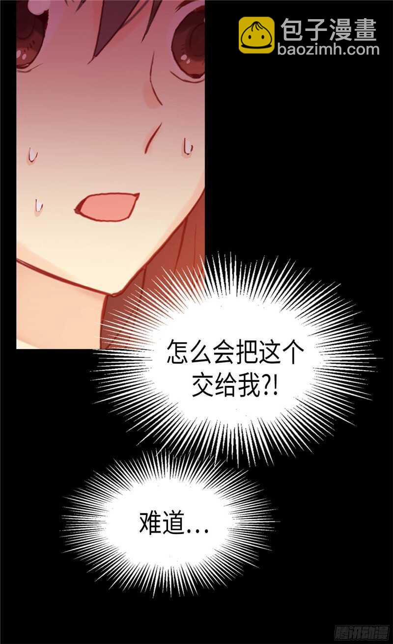🍜异世界皇妃 第112话 遇袭 第2页