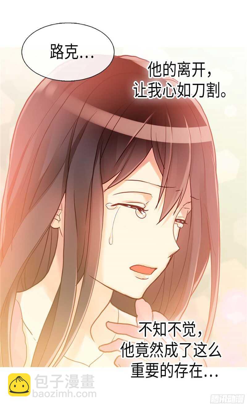 🍜异世界皇妃 第112话 遇袭 第5页