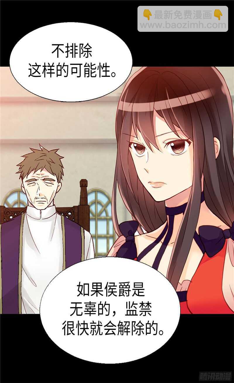 🍜异世界皇妃 第114话 危机四伏 第14页