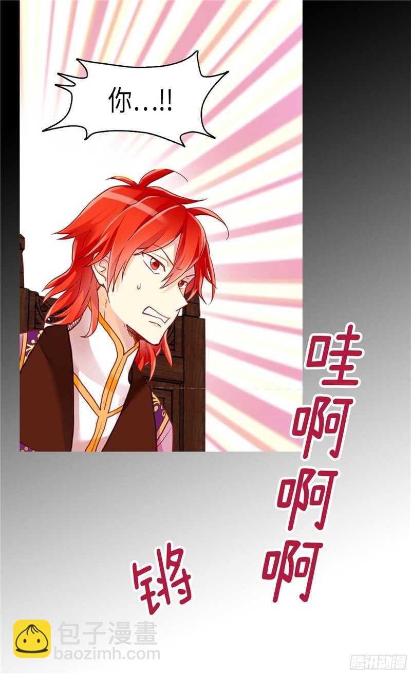 🍜异世界皇妃 第114话 危机四伏 第15页